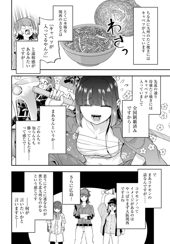 Read NABE NI DANGAN WO UKE NAGARA TRANSIT Chapter 3 [High Quality / Full] - Page 12 - nicomanga.com