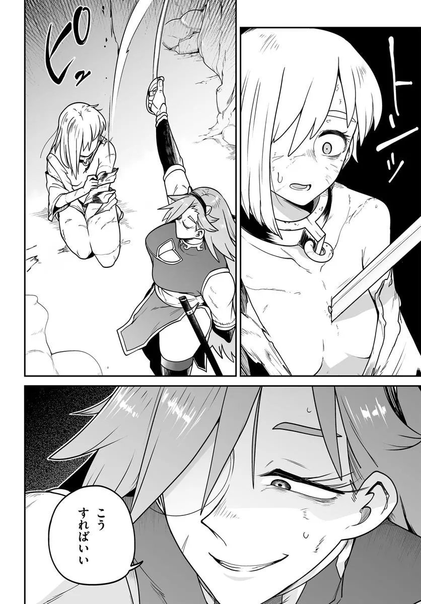 Read JINZOU MAJO WA HITO NI ARAZU Chapter 6 [High Quality / Full] - Page 12 - nicomanga.net