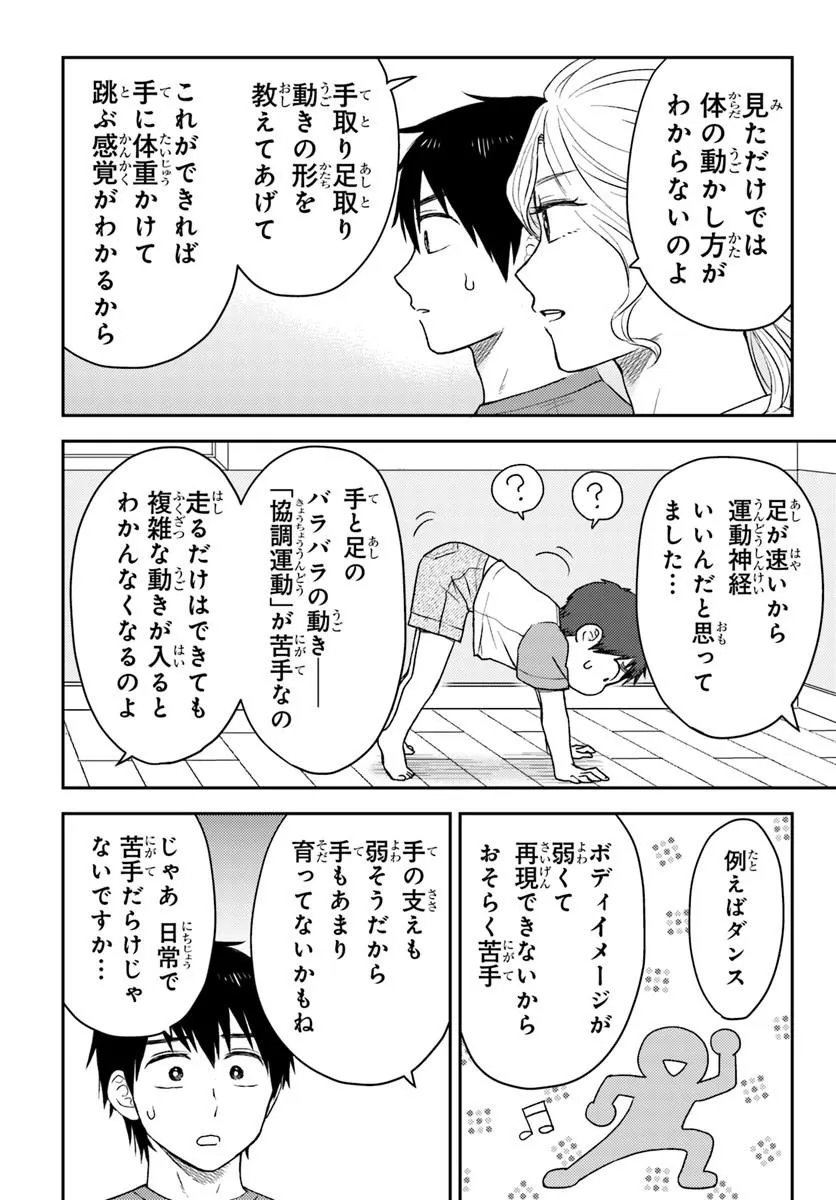 Read ESPRESSO COLA ~JIDOU HATTATSU SHIEN MOMO NO KI SCHOOL~ Chapter 4.2 [High Quality / Full] - Page 12 - nicomanga.net