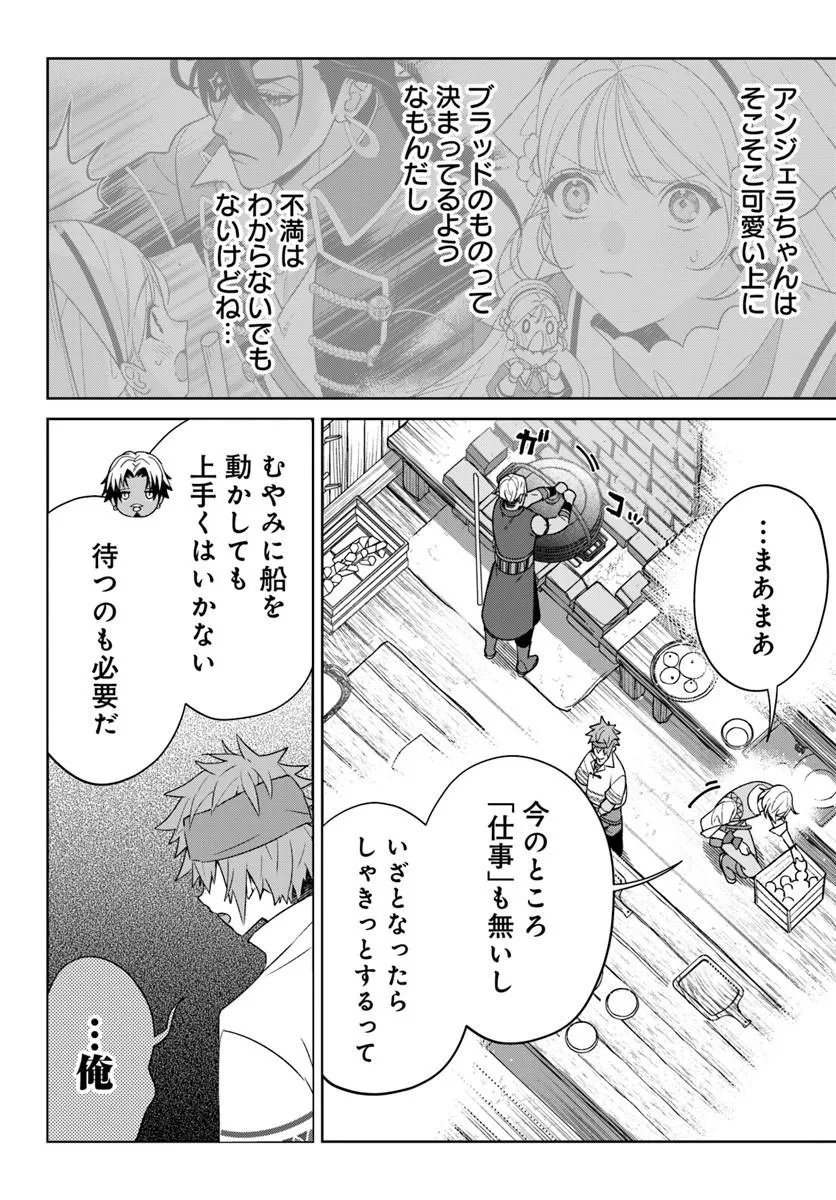 Read ITSUWARI SEIJO WA NEMURANAI KAIZOKU NO DAKIMAKURA NI NARIMASHITA Chapter 7.2 [High Quality / Full] - Page 12 - nicomanga.net