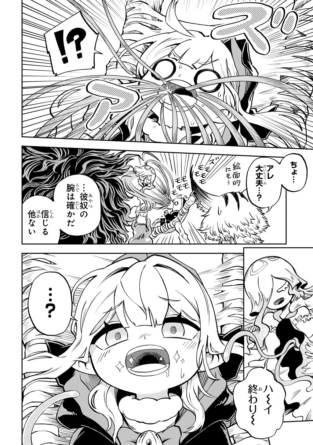 Read MAMONO NO MORI NO SHOUJO NOVA Chapter 14 [High Quality / Full] - Page 12 - nicomanga.net