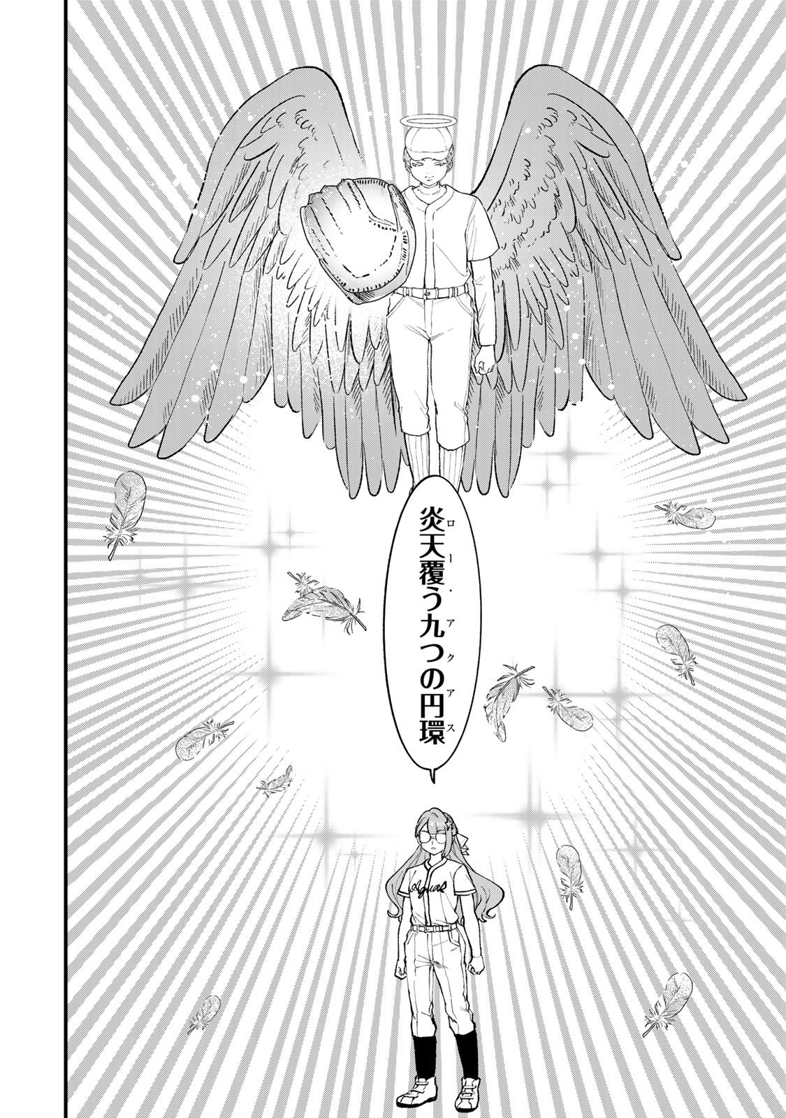Read SEKAI SAIKYOU NO MAJO, HAJIMEMASHITA - WATASHIDAKE "KOURYAKU SAITO" WO MIRERU SEKAI DE JIYUU NI IKIMASU (MANGA) Chapter 67 [High Quality / Full] - Page 12 - nicomanga.net