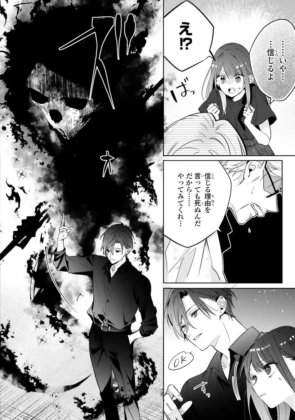 Read RIN TO HANAZAKU MAJO NO KOI Chapter 14 [High Quality / Full] - Page 12 - nicomanga.net