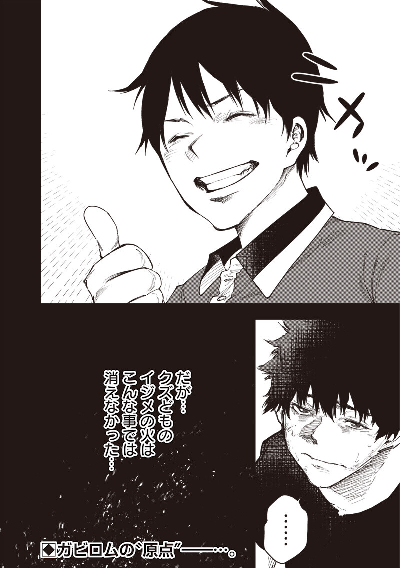 Read MINNA SHINJAE Chapter 10.2 [High Quality / Full] - Page 12 - nicomanga.com