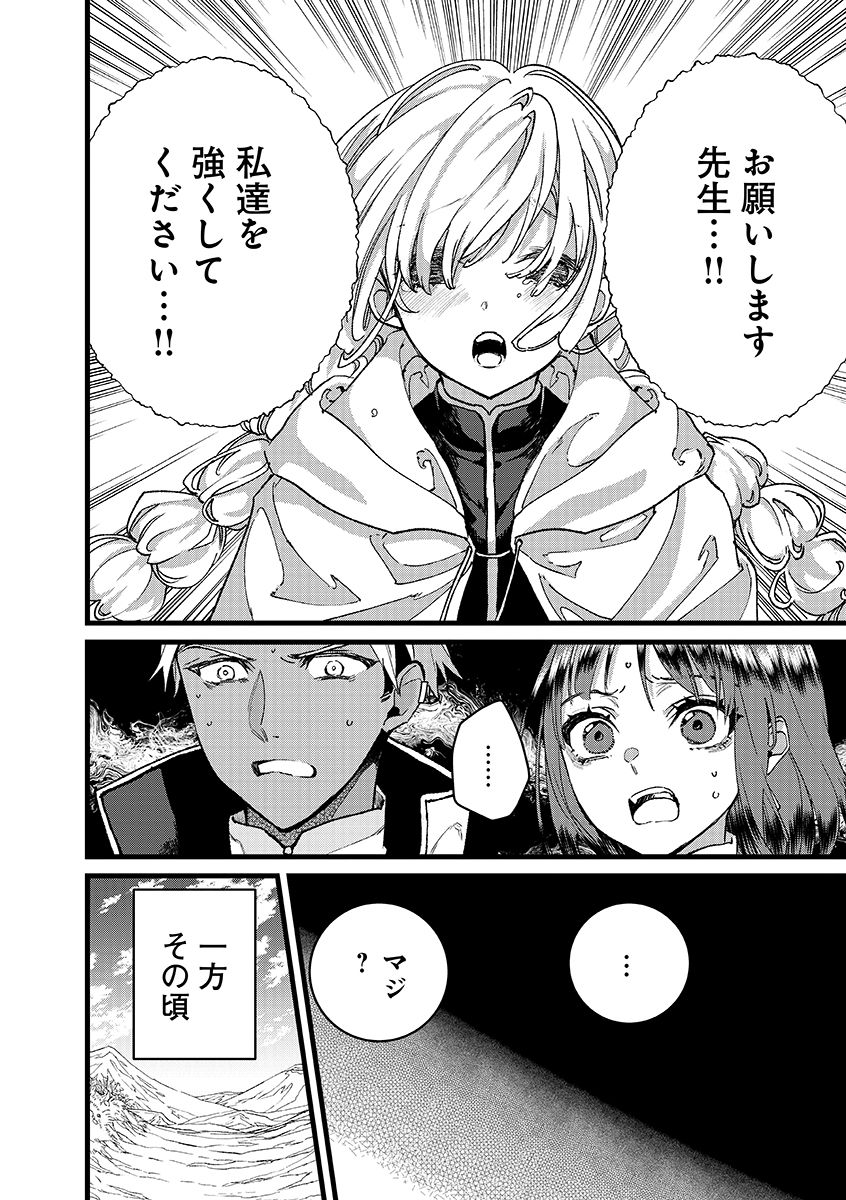 Read ORE, YUSHA JANAIDESUKARA. VR SEKAI NO CHOTEN NI KUNRIN SESHI OTOKO. TENSEI SHI, LEVEL 1 NO MUSHOKU KARA RESTART SURU Chapter 54.2 [High Quality / Full] - Page 12 - nicomanga.net
