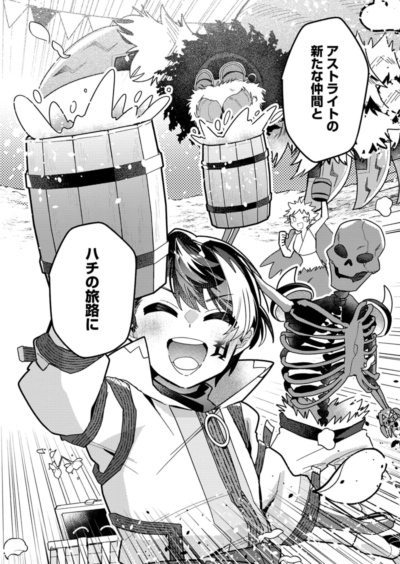 Read MMO! JIYUU NI GAME WO KOURYAKU SHITARA NINGEN BANARE SHITEMASHITA - RAW Chapter 11.1 [High Quality / Full] - Page 12 - nicomanga.net
