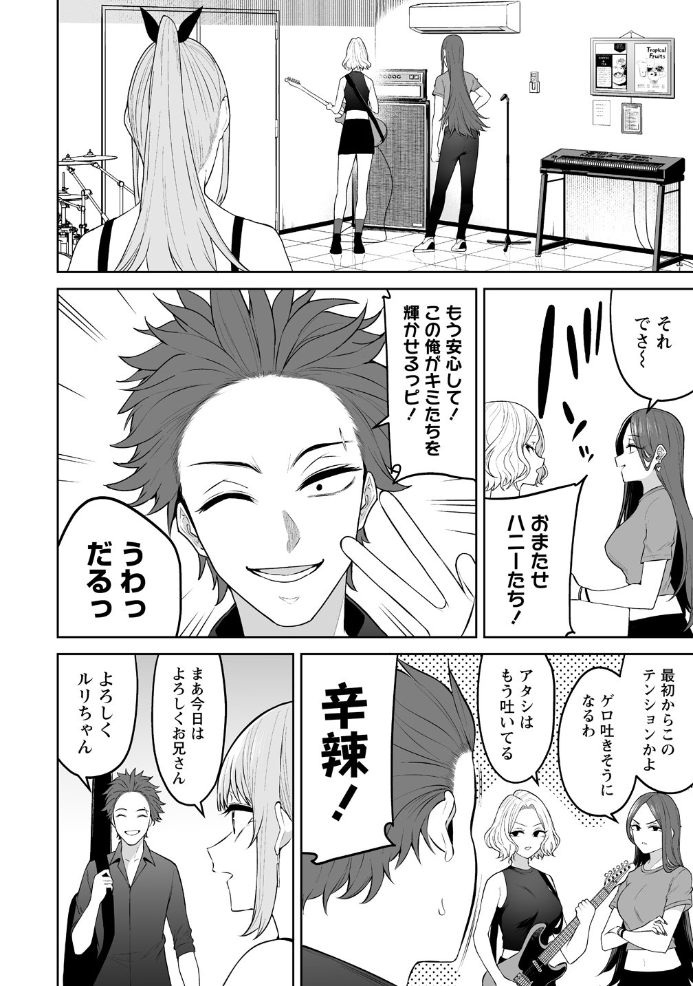 Read IMAIZUMIN-CHI WA DOUYARA GAL NO TAMARIBA NI NATTERU RASHII Chapter 51 [High Quality / Full] - Page 12 - nicomanga.net