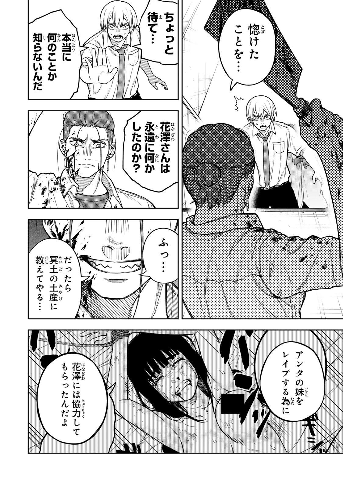 Read SOSHITE SETSUNA WA KURIKAESU Chapter 10 [High Quality / Full] - Page 12 - nicomanga.net