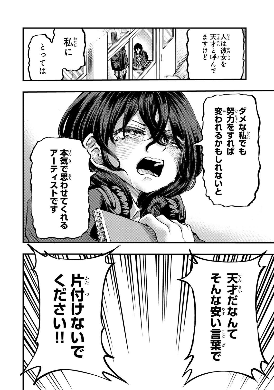 Read NARU SANDA Chapter 32 [High Quality / Full] - Page 12 - nicomanga.net