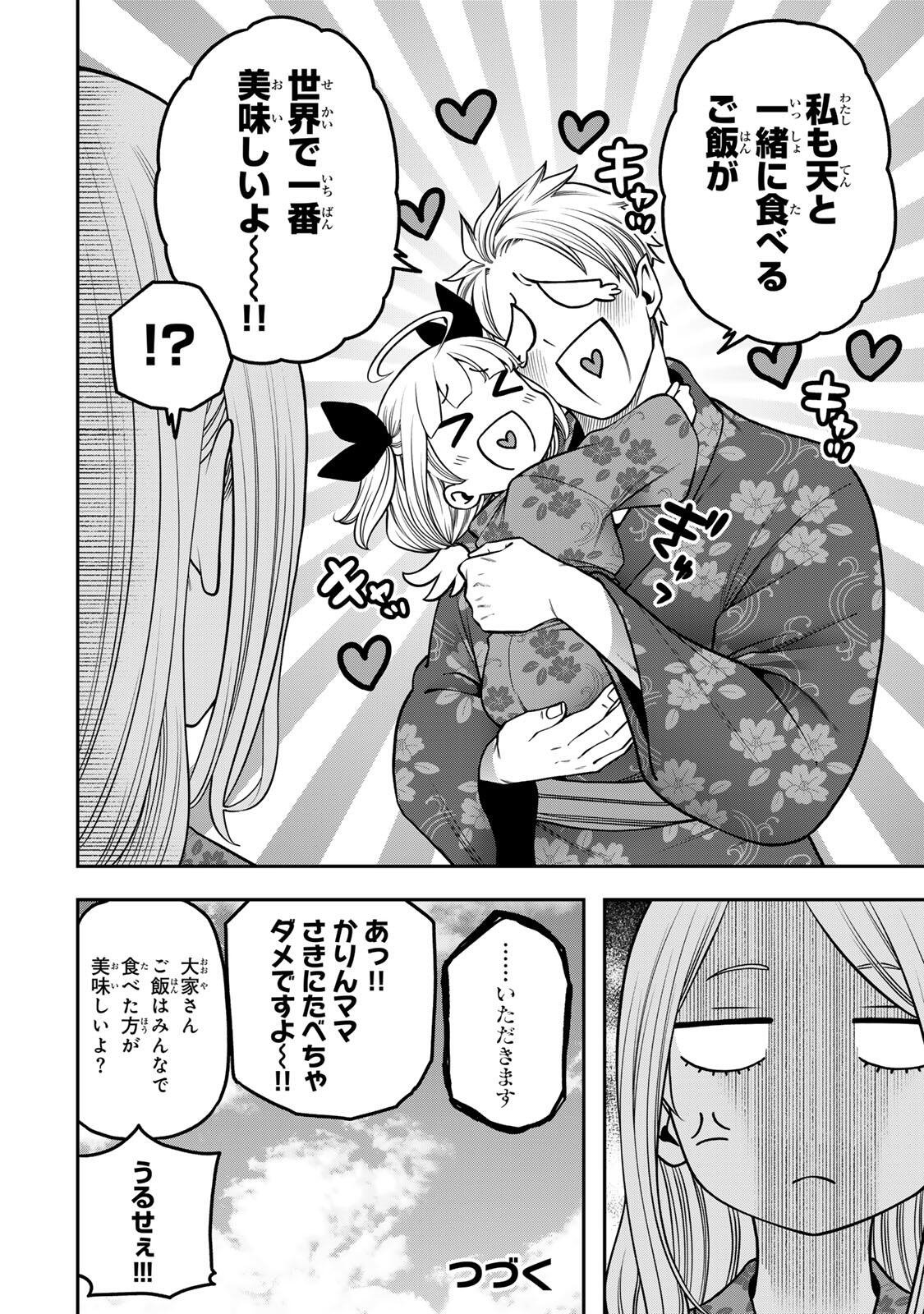 Read JUKEBOX Chapter 11.1 [High Quality / Full] - Page 12 - nicomanga.net
