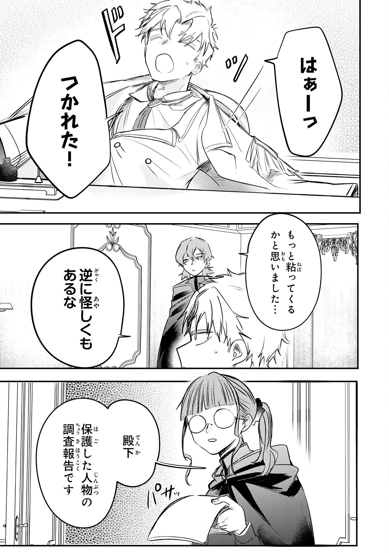 Read MAJUTSUSHI WA SHINDE ITA. - RAW Chapter 6 [High Quality / Full] - Page 23 - nicomanga.net