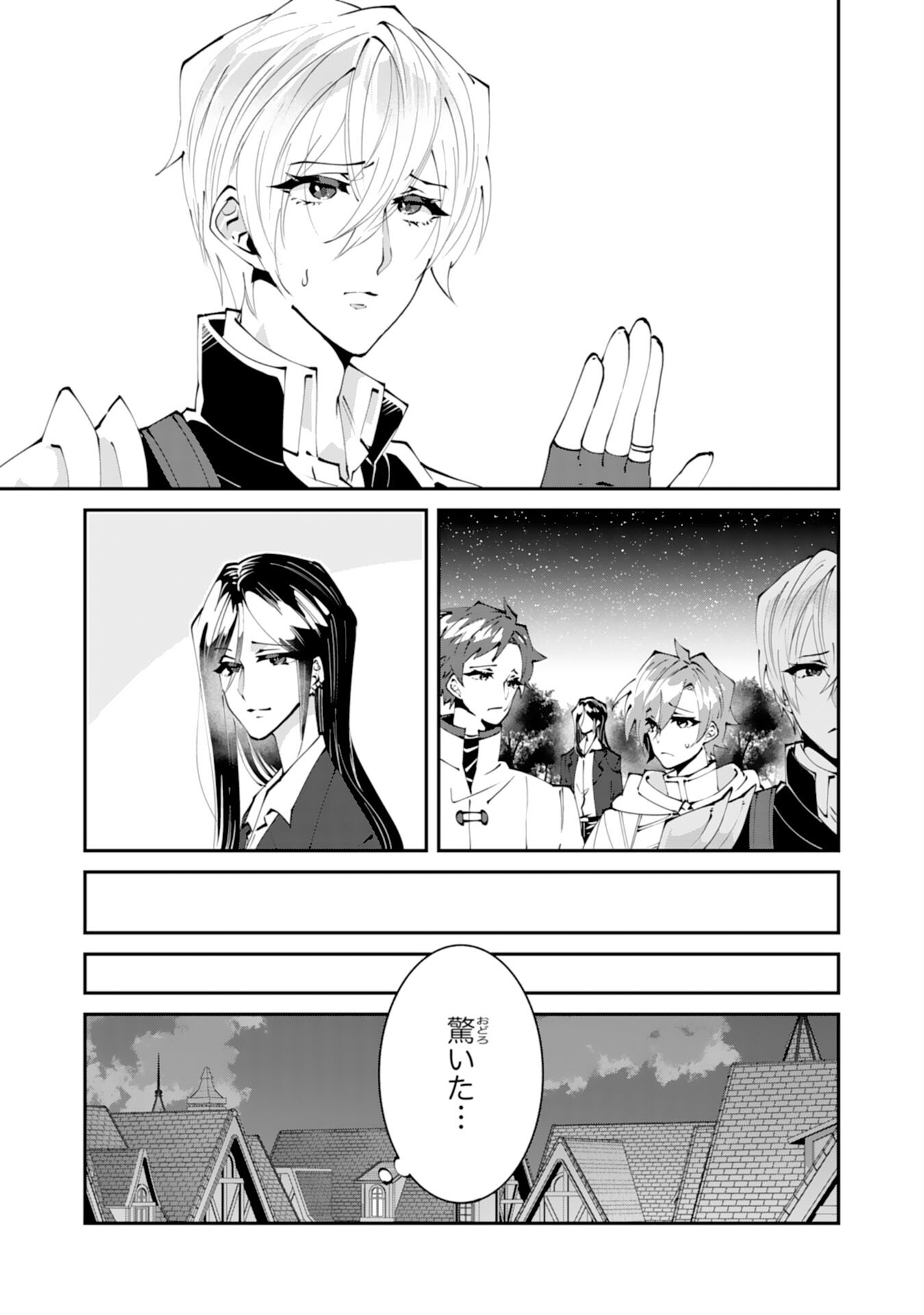 Read OMAE YOBAWARI DE KONYAKU HAKI? RINKOKU DE JIYU WO OKA SURU NO DE DOZO OKAMAINAKU! TSUIHOU REIJO, JITSU WA SAIKYO SEIREISHI DESHITA Chapter 14 [High Quality / Full] - Page 29 - nicomanga.net
