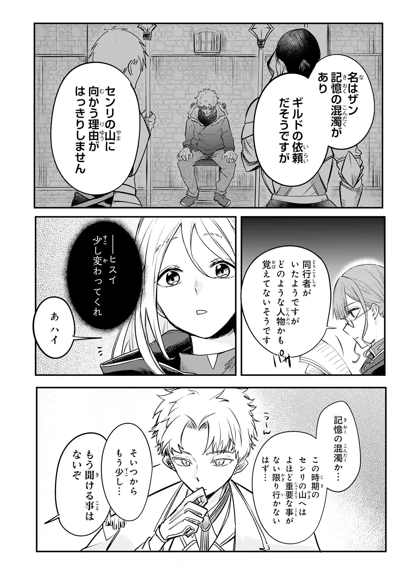 Read MAJUTSUSHI WA SHINDE ITA. - RAW Chapter 6 [High Quality / Full] - Page 24 - nicomanga.net