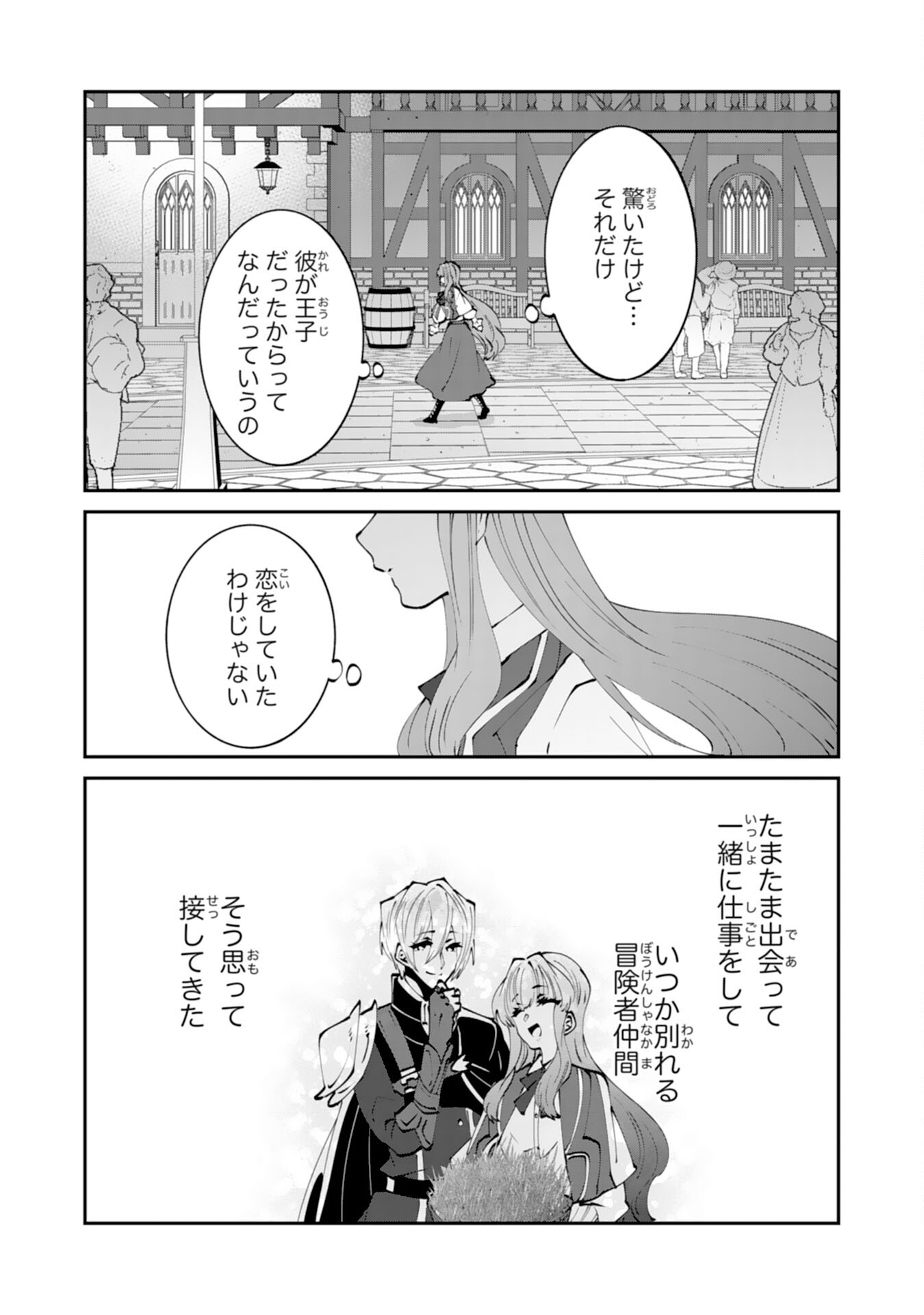 Read OMAE YOBAWARI DE KONYAKU HAKI? RINKOKU DE JIYU WO OKA SURU NO DE DOZO OKAMAINAKU! TSUIHOU REIJO, JITSU WA SAIKYO SEIREISHI DESHITA Chapter 14 [High Quality / Full] - Page 30 - nicomanga.net
