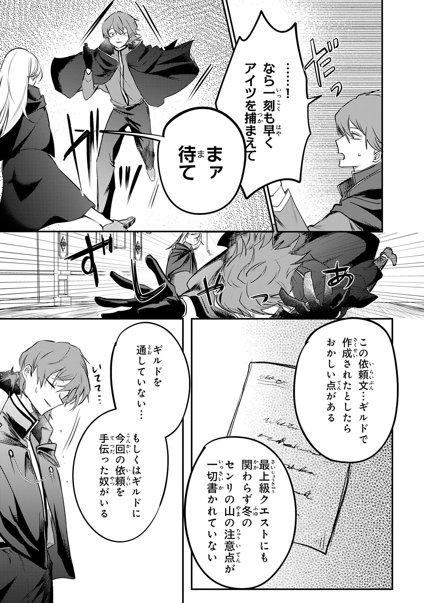 Read MAJUTSUSHI WA SHINDE ITA. - RAW Chapter 6 [High Quality / Full] - Page 27 - nicomanga.net