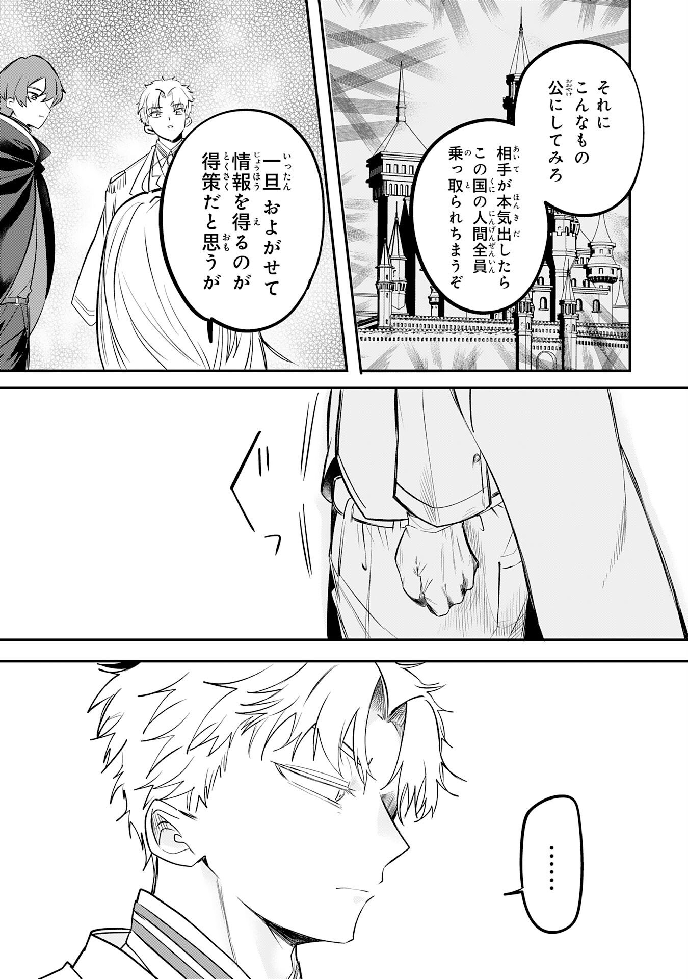 Read MAJUTSUSHI WA SHINDE ITA. - RAW Chapter 6 [High Quality / Full] - Page 29 - nicomanga.net