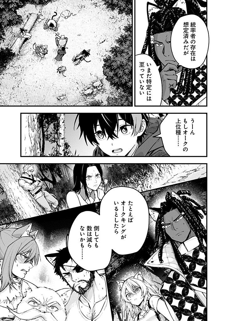 Read TSUKAENAI TO OIDASARETA SEIKATSU MAHOUTSUKAI, MUGEN NO MARYOKU DE SEIKATSU MUSOU ~KARYOKU YAKU? IIE, SUPPORT YAKU DESU~ Chapter 5.2 [High Quality / Full] - Page 13 - nicomanga.net