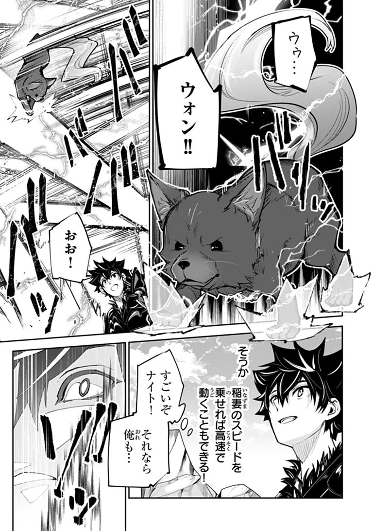 Read ISEKAI DE CHEAT SKILL WO TE NI SHITA ORE WA, GENJITSU SEKAI WO MO MUSOU SURU ~LEVEL UP WA JINSEI WO KAETA~ (MANGA) - RAW Chapter 37.1 [High Quality / Full] - Page 13 - nicomanga.net
