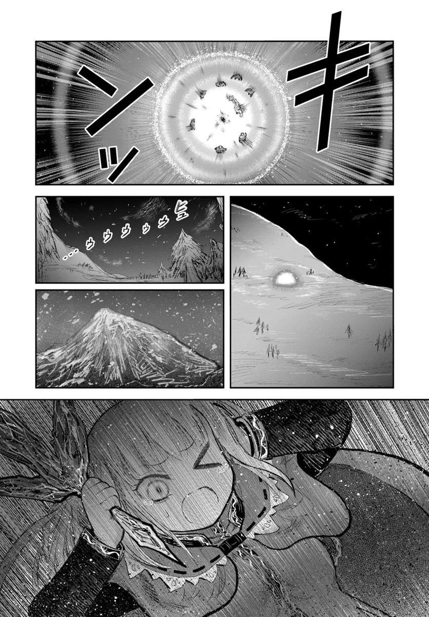 Read ISEKAI OJISAN - RAW Chapter 77 [High Quality / Full] - Page 13 - nicomanga.net
