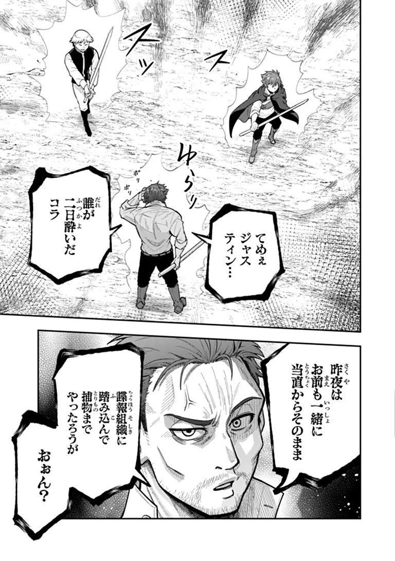 Read KEN TO MAHOU TO GAKUREKI SHAKAI: ZENSEI WA GARIBEN DATTA ORE GA, KONYO WA KAZE MAKASE DE JIYUU NI IKITAI (MANGA) Chapter 24.1 [High Quality / Full] - Page 13 - nicomanga.net
