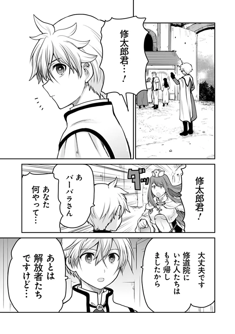 Read THE UNIMPLE MENTED END-STAGE ENEMYS HAVE JOINED US! (MANGA) Chapter 39 [High Quality / Full] - Page 13 - nicomanga.net