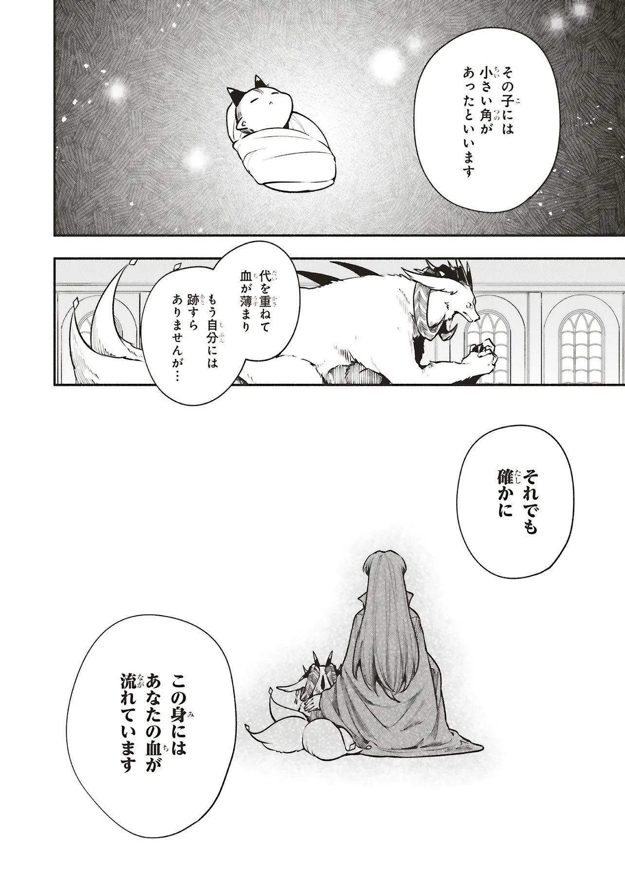 Read SHINKON QUEST - MAOU NO MUSUME WA MAJIME YUUSHA WO OTOSHITAI Chapter 17.2 [High Quality / Full] - Page 13 - nicomanga.net