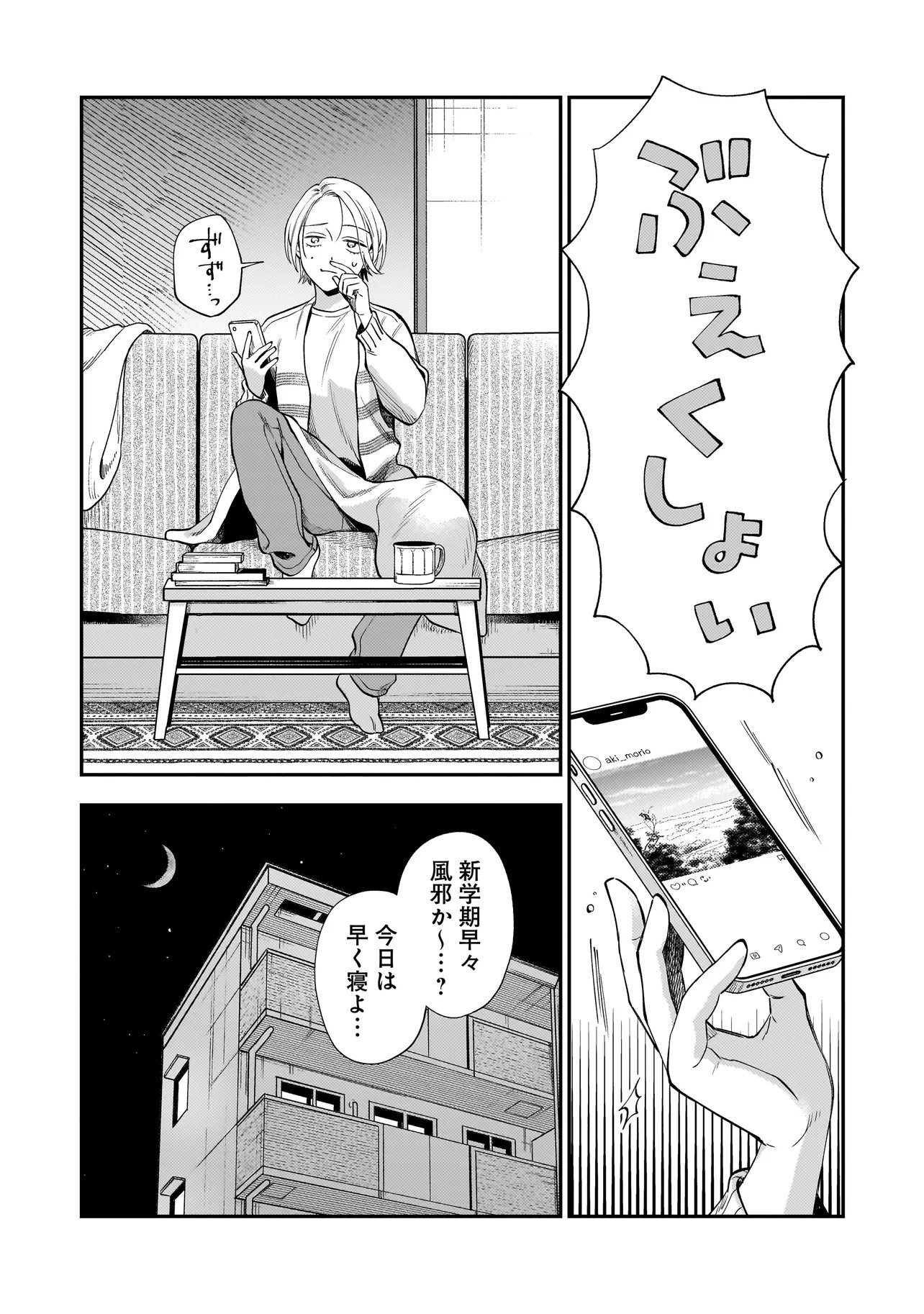 Read NEKO NI HAKUCHO, HOTARU NI KOBAN Chapter 10.2 [High Quality / Full] - Page 13 - nicomanga.net