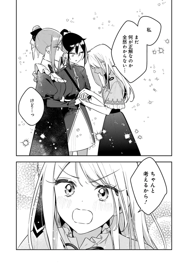 Read TSUKI WA HITSUJI WO KAZOENAI Chapter 22 [High Quality / Full] - Page 13 - nicomanga.net
