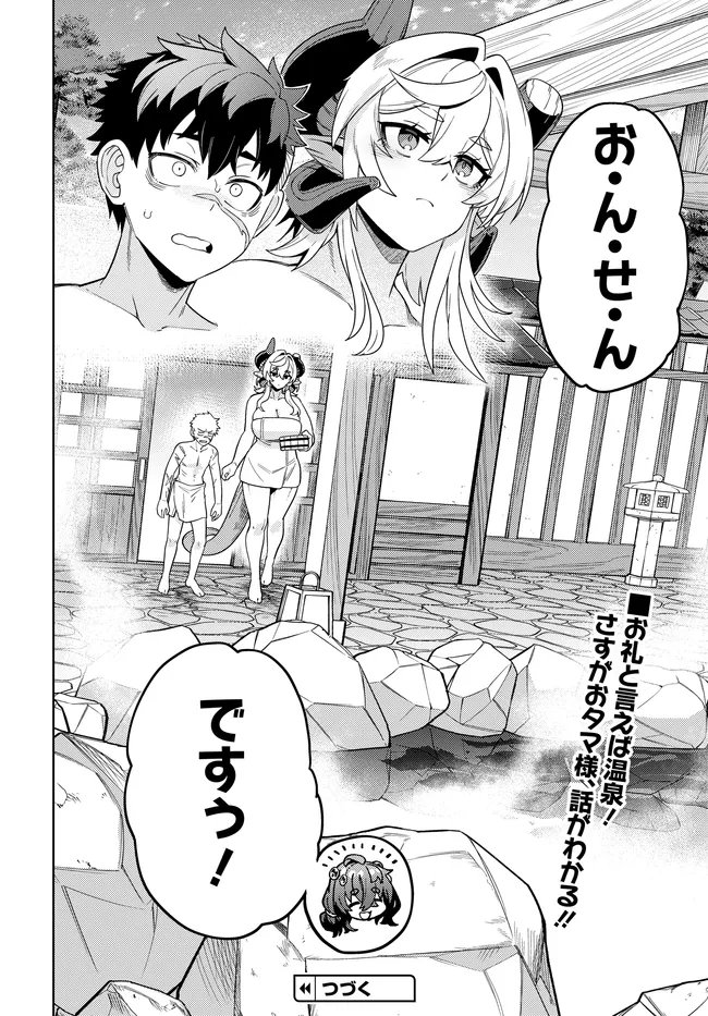 Read THE BEHEMOTH BRIDEGROOM Chapter 16.2 [High Quality / Full] - Page 13 - nicomanga.net