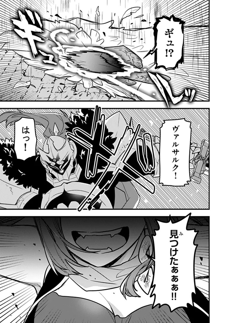 Read DUNGEON HAISHINSHA WO SUKUTTE DAI BAZURI SHITA TENSEI INYOUSHI, UKKARI CHOUKYUU JUBUTSU WO HAISHIN SHITARA DENSETSU NI NATTA Chapter 14 [High Quality / Full] - Page 13 - nicomanga.net