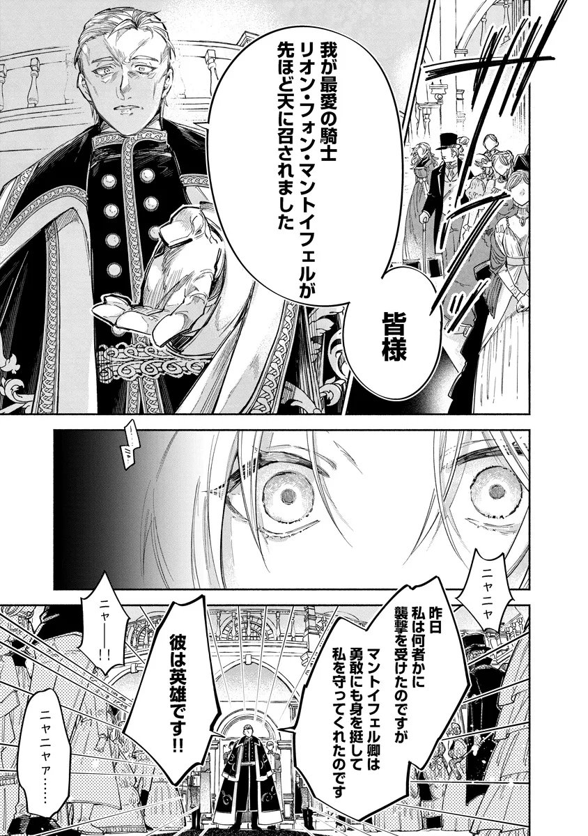 Read DORO SEN KIZOKU NO GOREIJO OSANAI OTOTO WO MUSUKO TO GISO SHI, RINGOKU DE SHIBUTOKU! Chapter 23.2 [High Quality / Full] - Page 13 - nicomanga.net