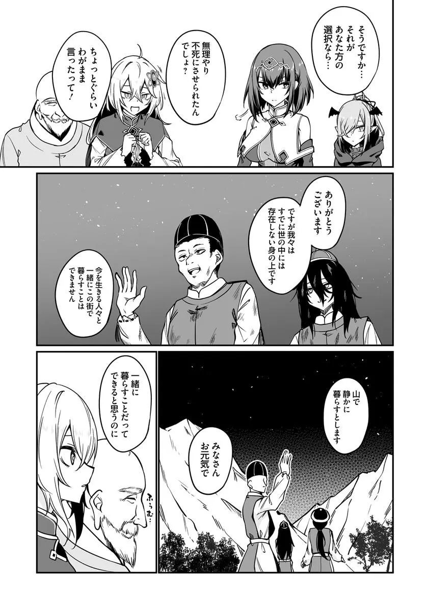 Read THE IMMORTAL GIRL'S NURSERY TRAVELOGUE Chapter 22.2 [High Quality / Full] - Page 13 - nicomanga.net