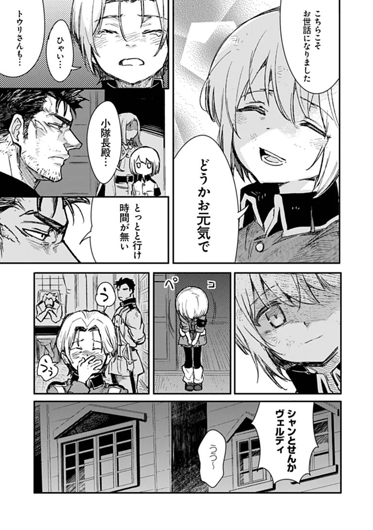 Read TS EISEIHEI-SAN NO SENJOU NIKKI Chapter 21.2 [High Quality / Full] - Page 13 - nicomanga.net