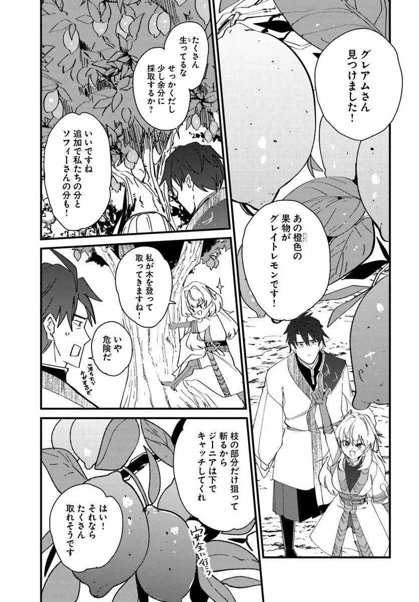 Read HENKYOU NO MURA NO EIYUU, 42-SAI NI SHITE HAJIMETE MURA WO DERU Chapter 3 [High Quality / Full] - Page 13 - nicomanga.net