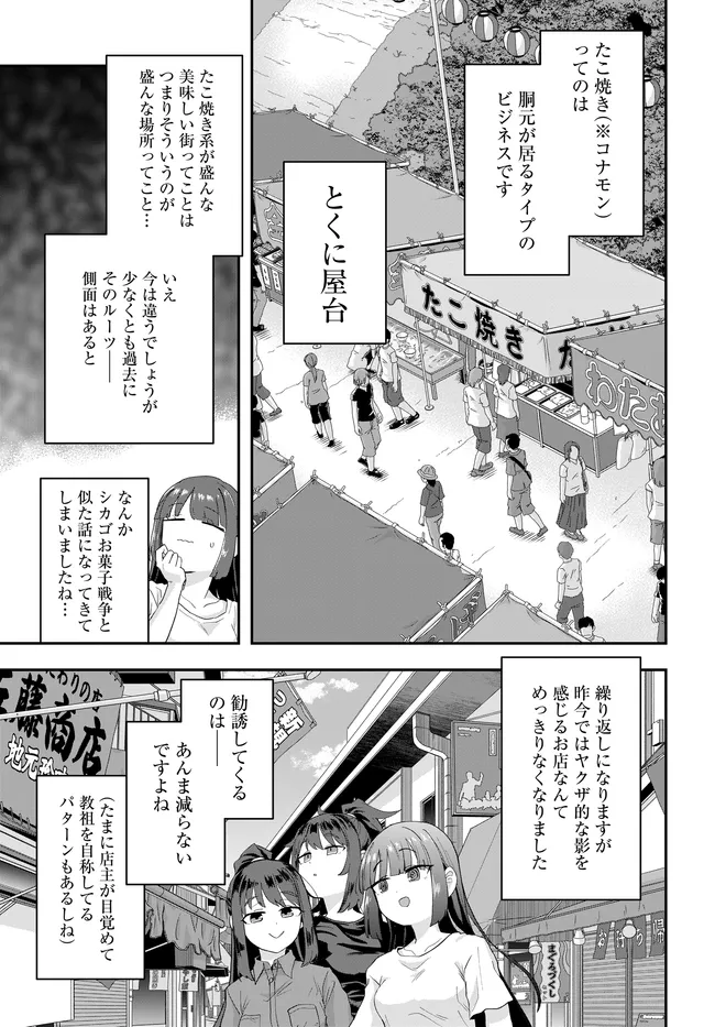 Read NABE NI DANGAN WO UKE NAGARA TRANSIT Chapter 3 [High Quality / Full] - Page 13 - nicomanga.com
