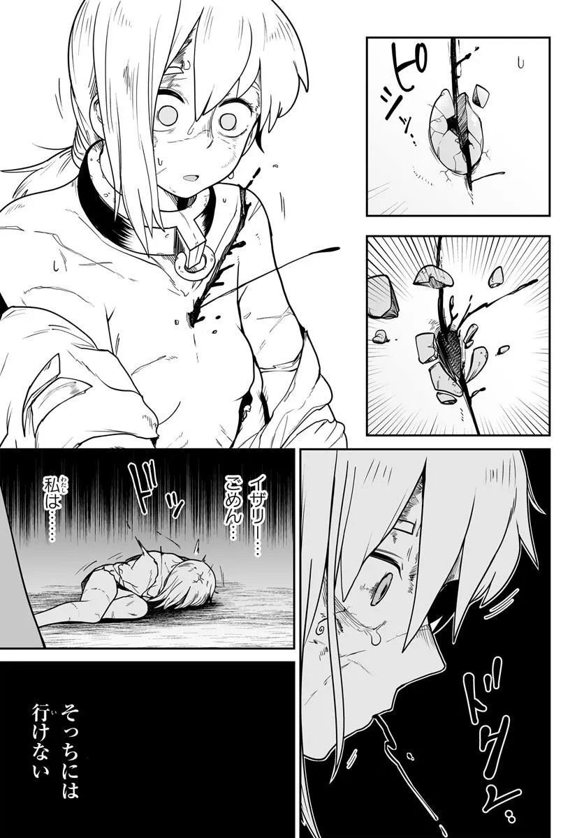 Read JINZOU MAJO WA HITO NI ARAZU Chapter 6 [High Quality / Full] - Page 13 - nicomanga.net