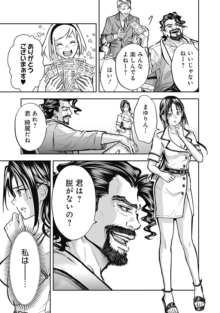 Read VISU I Chapter 7 [High Quality / Full] - Page 13 - nicomanga.com