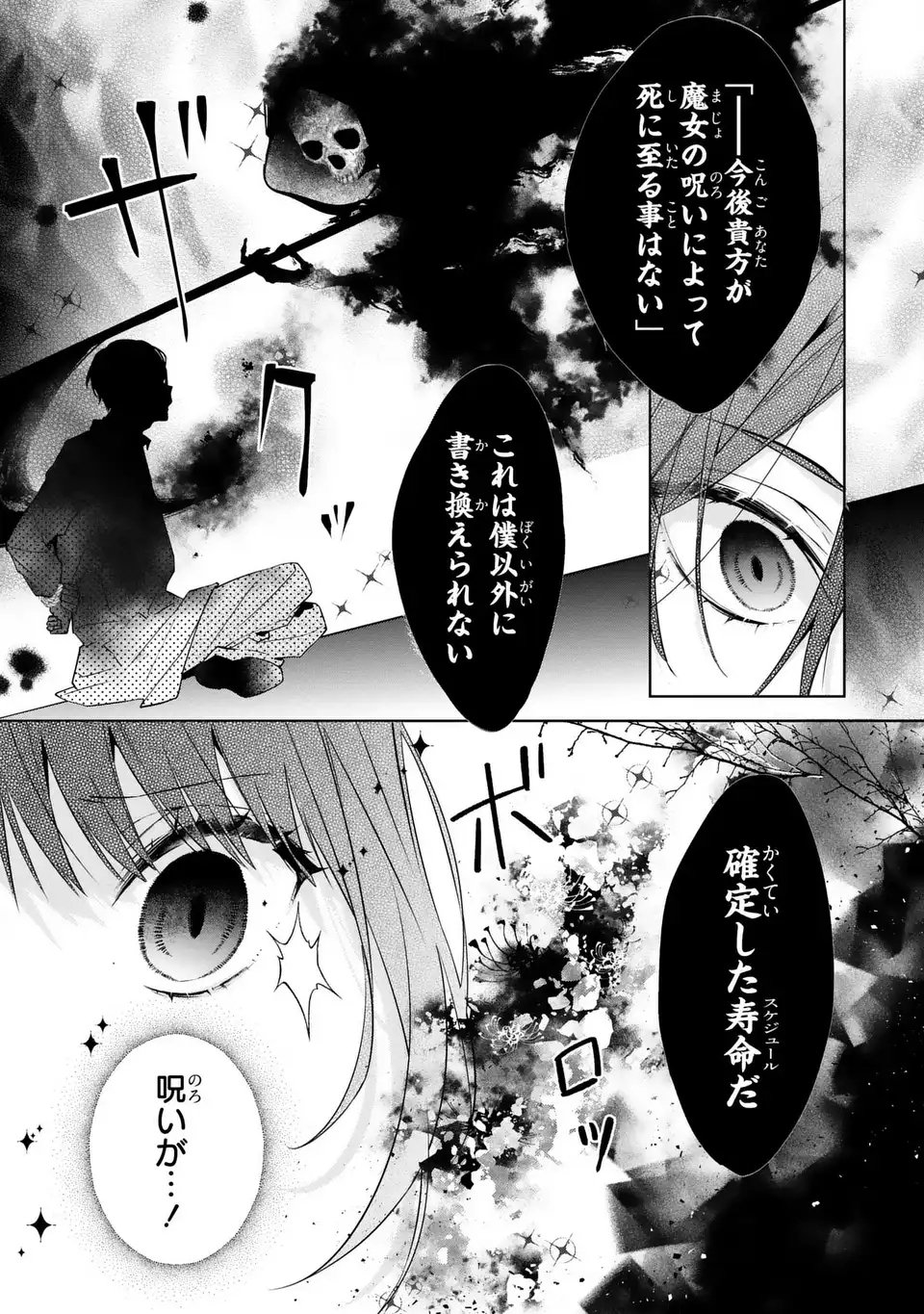 Read RIN TO HANAZAKU MAJO NO KOI Chapter 14 [High Quality / Full] - Page 13 - nicomanga.net