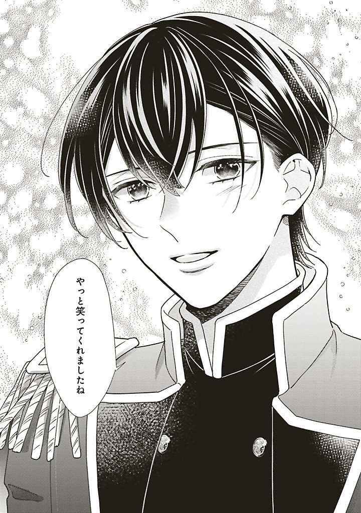 Read AKUYAKU WO YAMETARA GITEI NI DEKIAISAREMASHITA Chapter 13.3 [High Quality / Full] - Page 13 - nicomanga.net