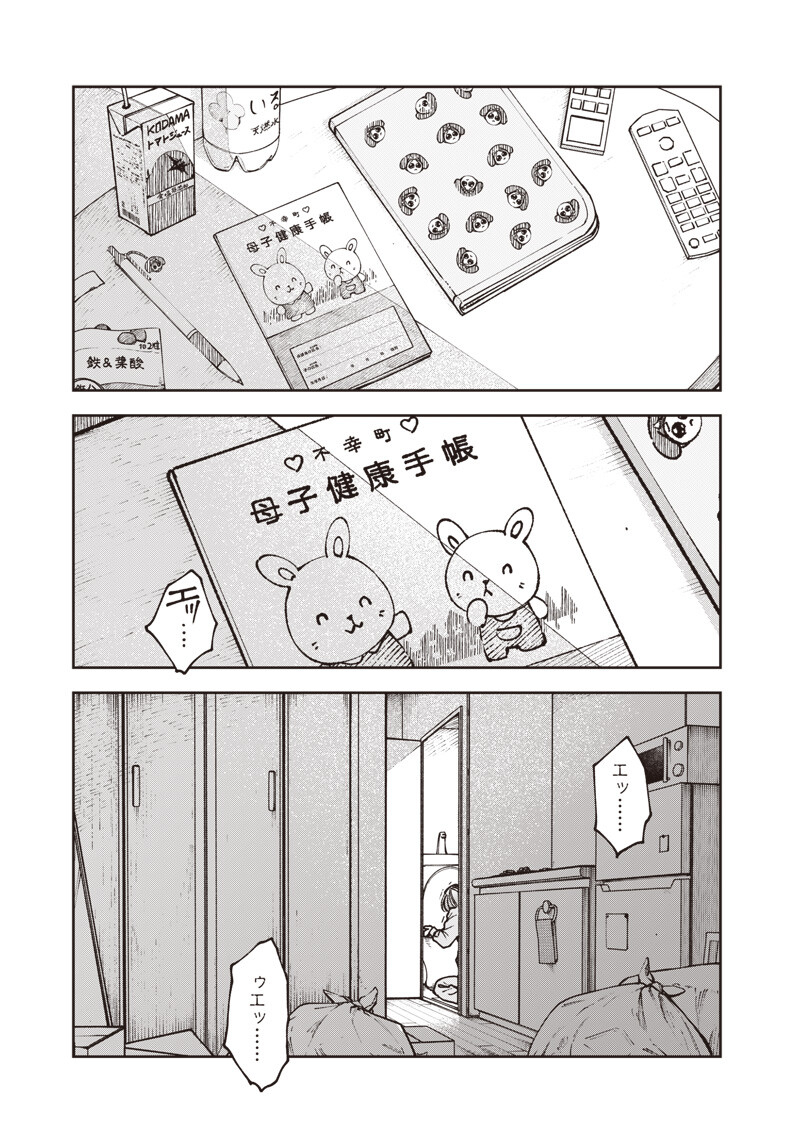 Read RISOUKYOU JOSHI ZUKAN ~WATASHI NO KEKKON SEIKATSU, TOTTEMO SHIAWASE DESU~ RAW Chapter 8.1 [High Quality / Full] - Page 13 - nicomanga.net