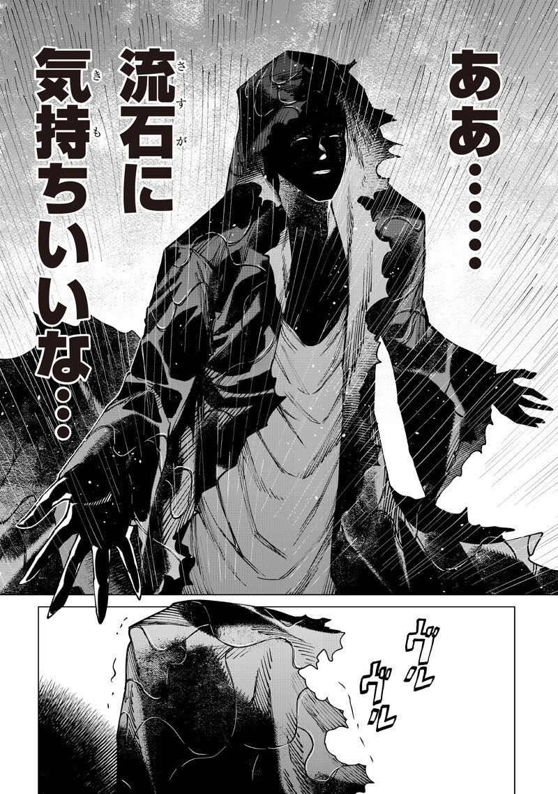 Read ISEKAI HIROYUKI - RAW Chapter 39 [High Quality / Full] - Page 13 - nicomanga.com