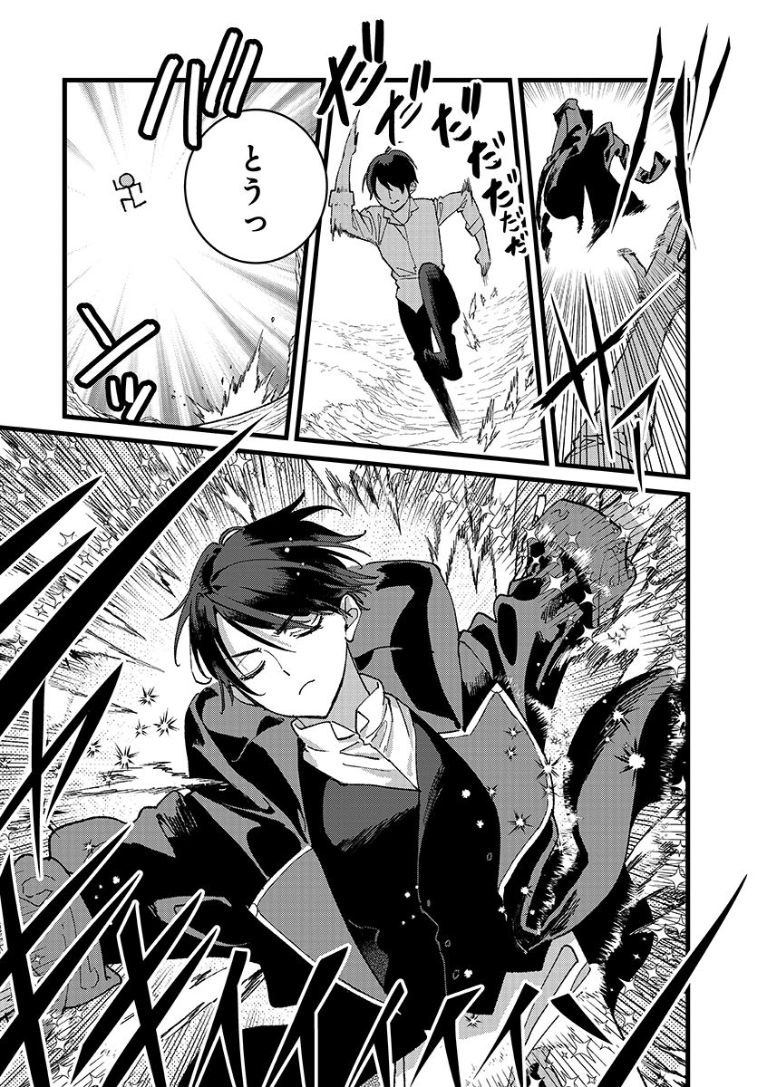 Read ORE, YUSHA JANAIDESUKARA. VR SEKAI NO CHOTEN NI KUNRIN SESHI OTOKO. TENSEI SHI, LEVEL 1 NO MUSHOKU KARA RESTART SURU Chapter 54.2 [High Quality / Full] - Page 13 - nicomanga.net