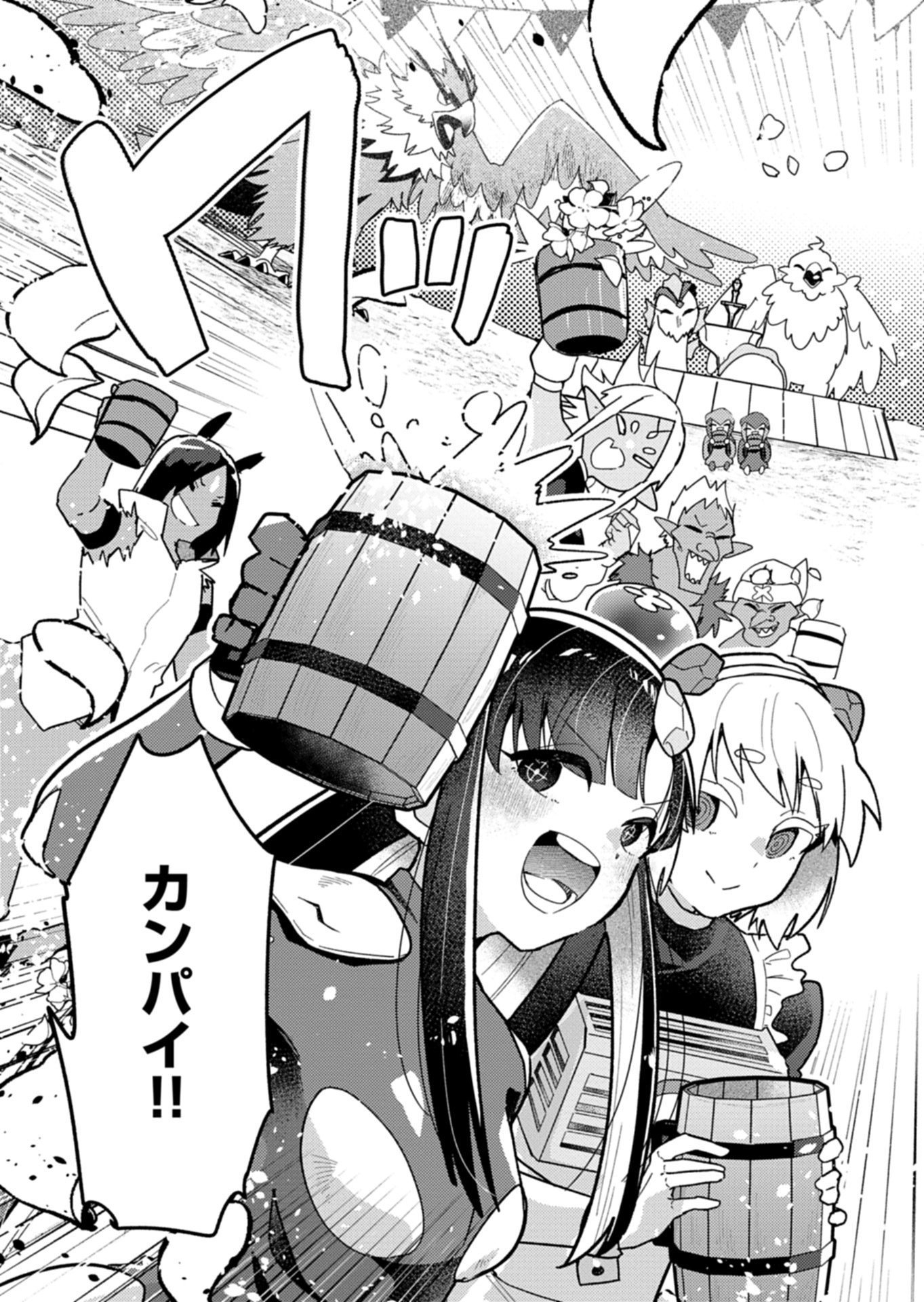 Read MMO! JIYUU NI GAME WO KOURYAKU SHITARA NINGEN BANARE SHITEMASHITA - RAW Chapter 11.1 [High Quality / Full] - Page 13 - nicomanga.net