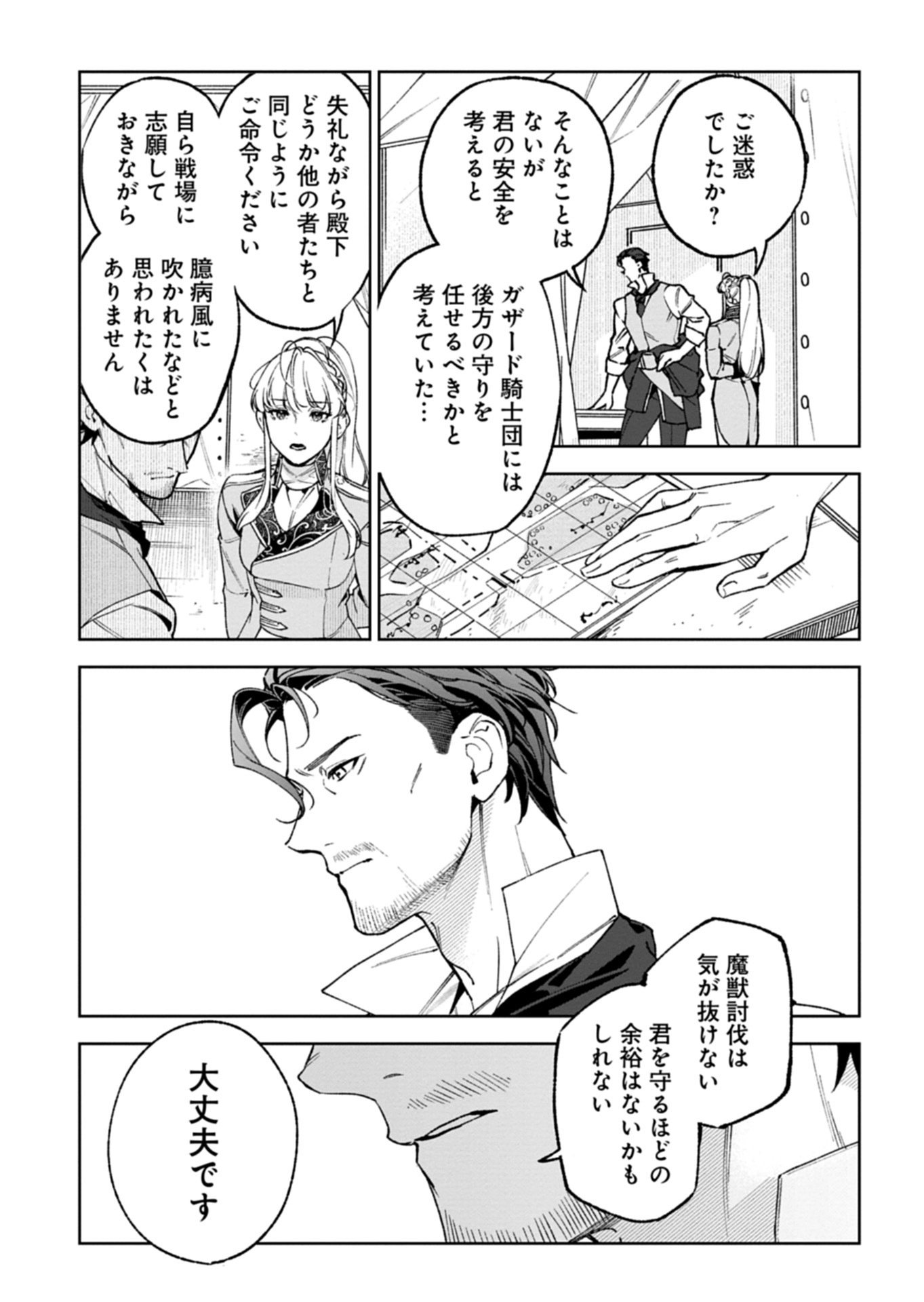 Read FUTAGO NO IMOUTO NI KOROSARETA ANE, NIDOME NO JINSEI WA HATSUKOI NO IKEOJI OUTEI NI FULL BET SHIMASU! Chapter 2.2 [High Quality / Full] - Page 13 - nicomanga.net