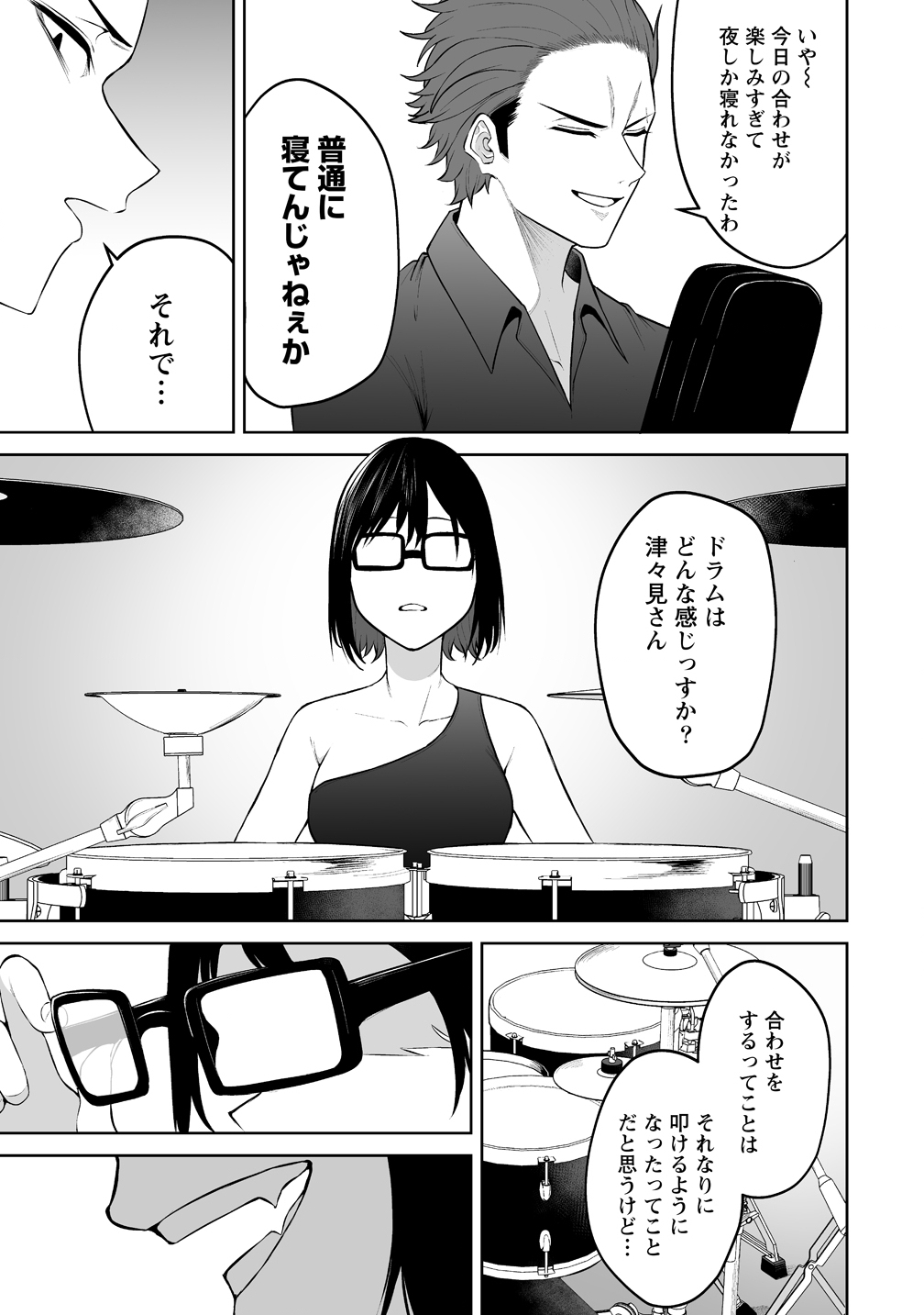 Read IMAIZUMIN-CHI WA DOUYARA GAL NO TAMARIBA NI NATTERU RASHII Chapter 51 [High Quality / Full] - Page 13 - nicomanga.net