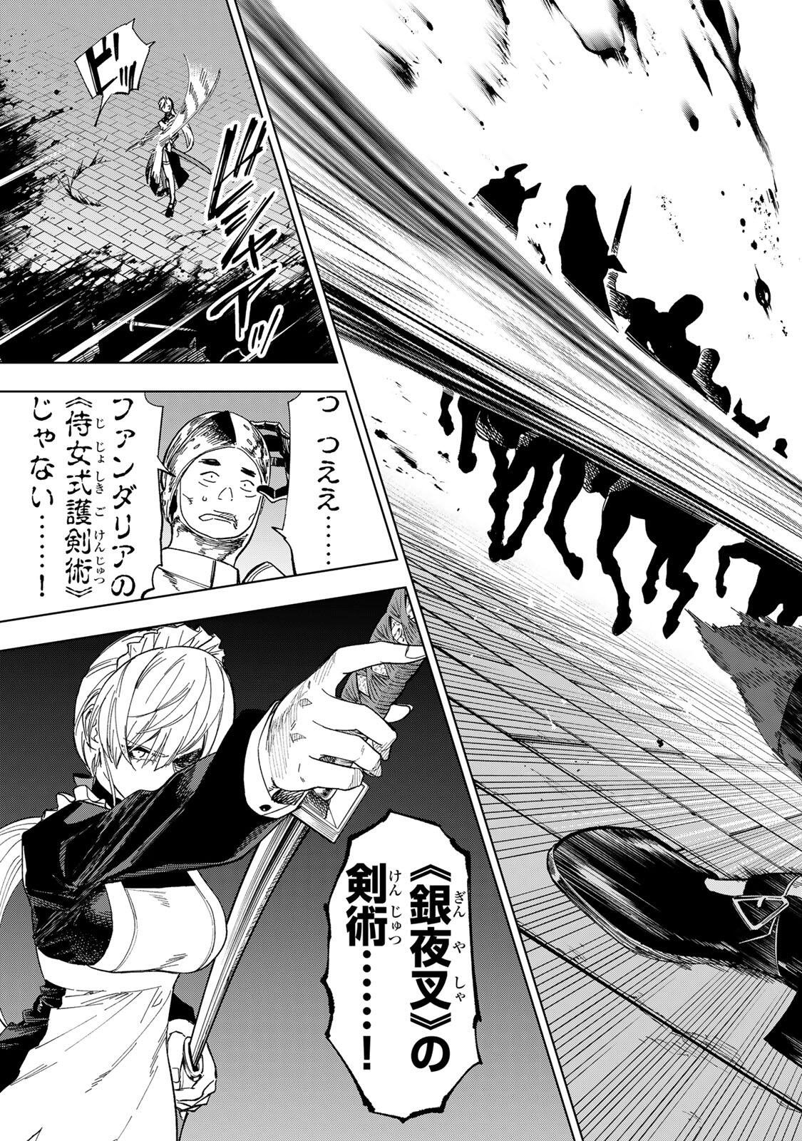 Read GENKAI SHUURAKU WO DATSU SHITA RENKINJUTSUSHI, TOKAI DE "SAIKYOU" NA NO GA BAREMAKURU. ROUGAI-DOMO NI WA II KAGEN AISO GA TSUKIMASHITA - RAW Chapter 49 [High Quality / Full] - Page 13 - nicomanga.net