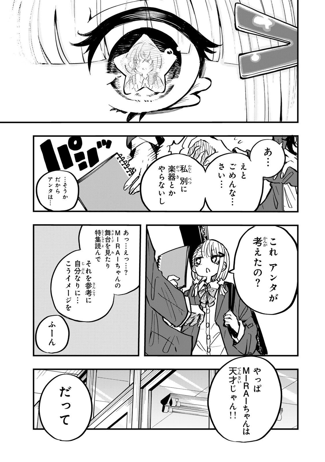 Read NARU SANDA Chapter 32 [High Quality / Full] - Page 13 - nicomanga.net