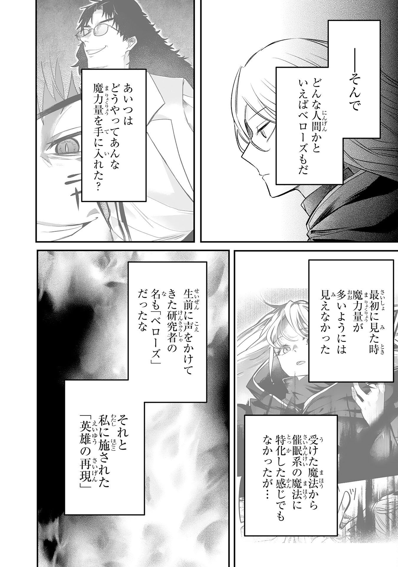 Read MAJUTSUSHI WA SHINDE ITA. - RAW Chapter 6 [High Quality / Full] - Page 32 - nicomanga.net