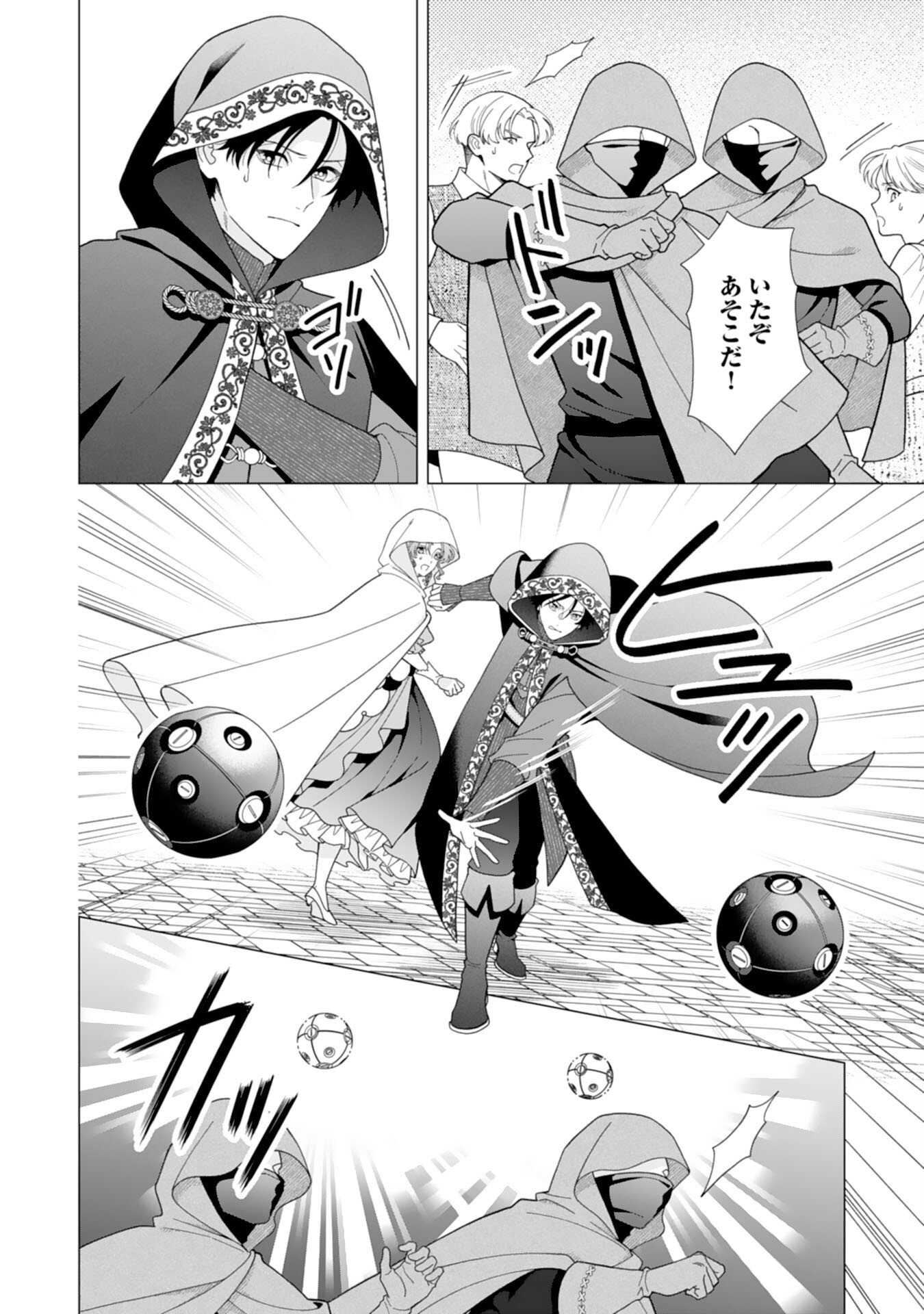 Read HIKIKOMORI REIJOU WA SUMERAGIHI NI NANTE NARITAKUNAI! - KOWAMOTE KOUTEI NO DEKIAI GA DADAMORE DE KOMARIMASU Chapter 24 [High Quality / Full] - Page 6 - nicomanga.net