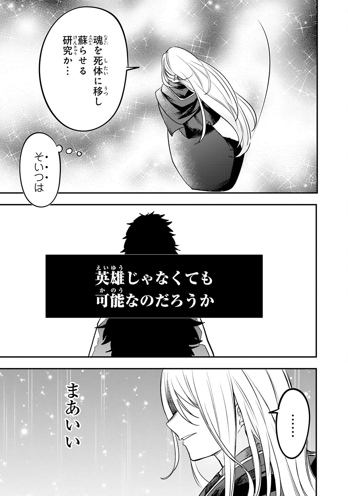 Read MAJUTSUSHI WA SHINDE ITA. - RAW Chapter 6 [High Quality / Full] - Page 33 - nicomanga.net